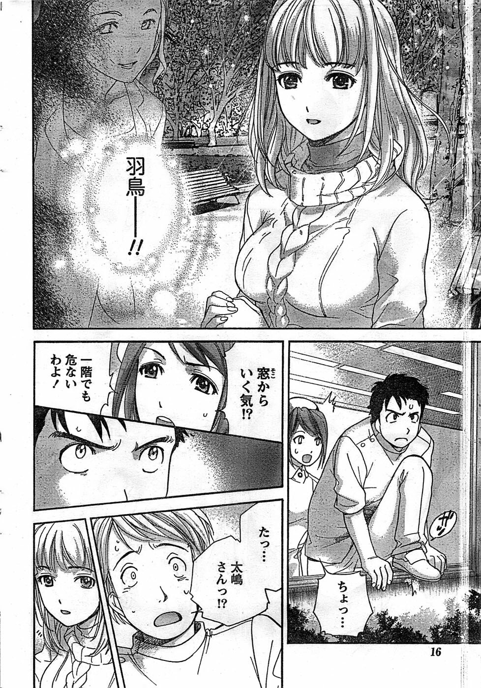 Monthly Vitaman 2008-11 page 16 full