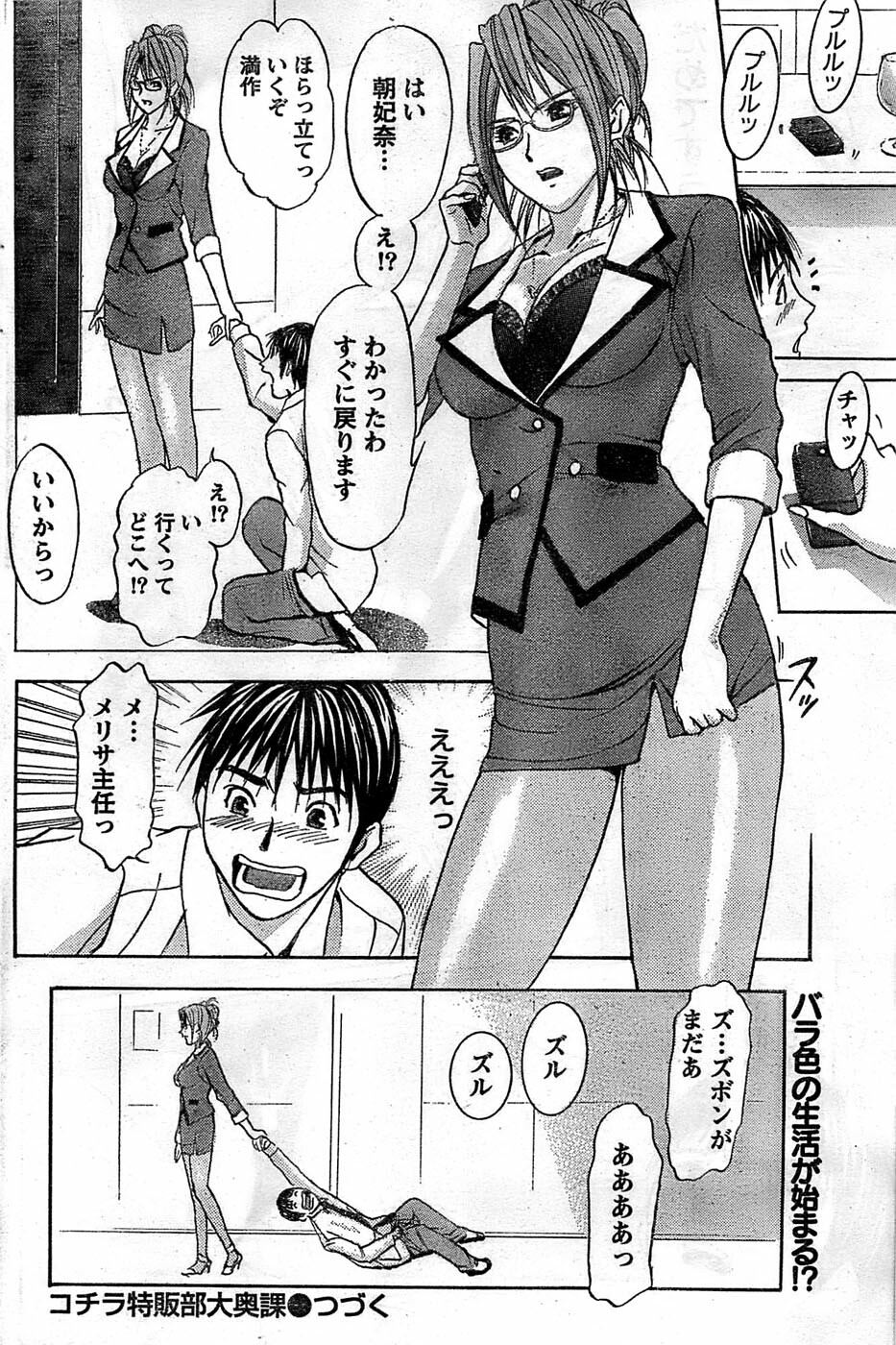 Monthly Vitaman 2008-11 page 170 full