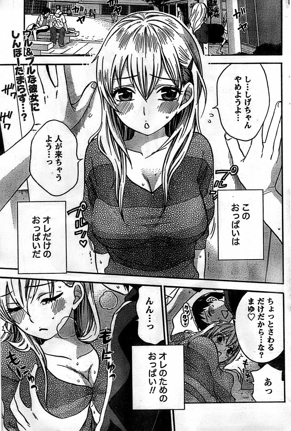 Monthly Vitaman 2008-11 page 173 full
