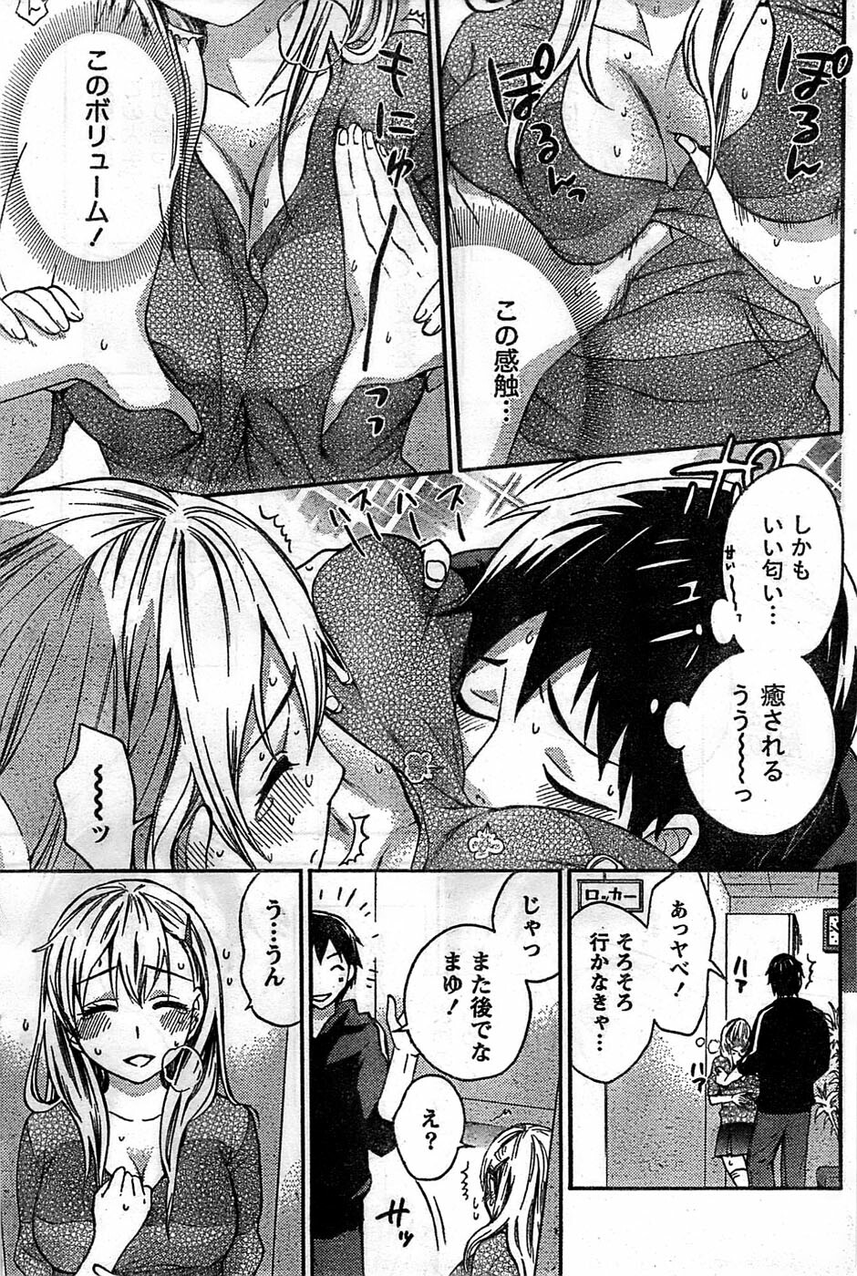Monthly Vitaman 2008-11 page 175 full