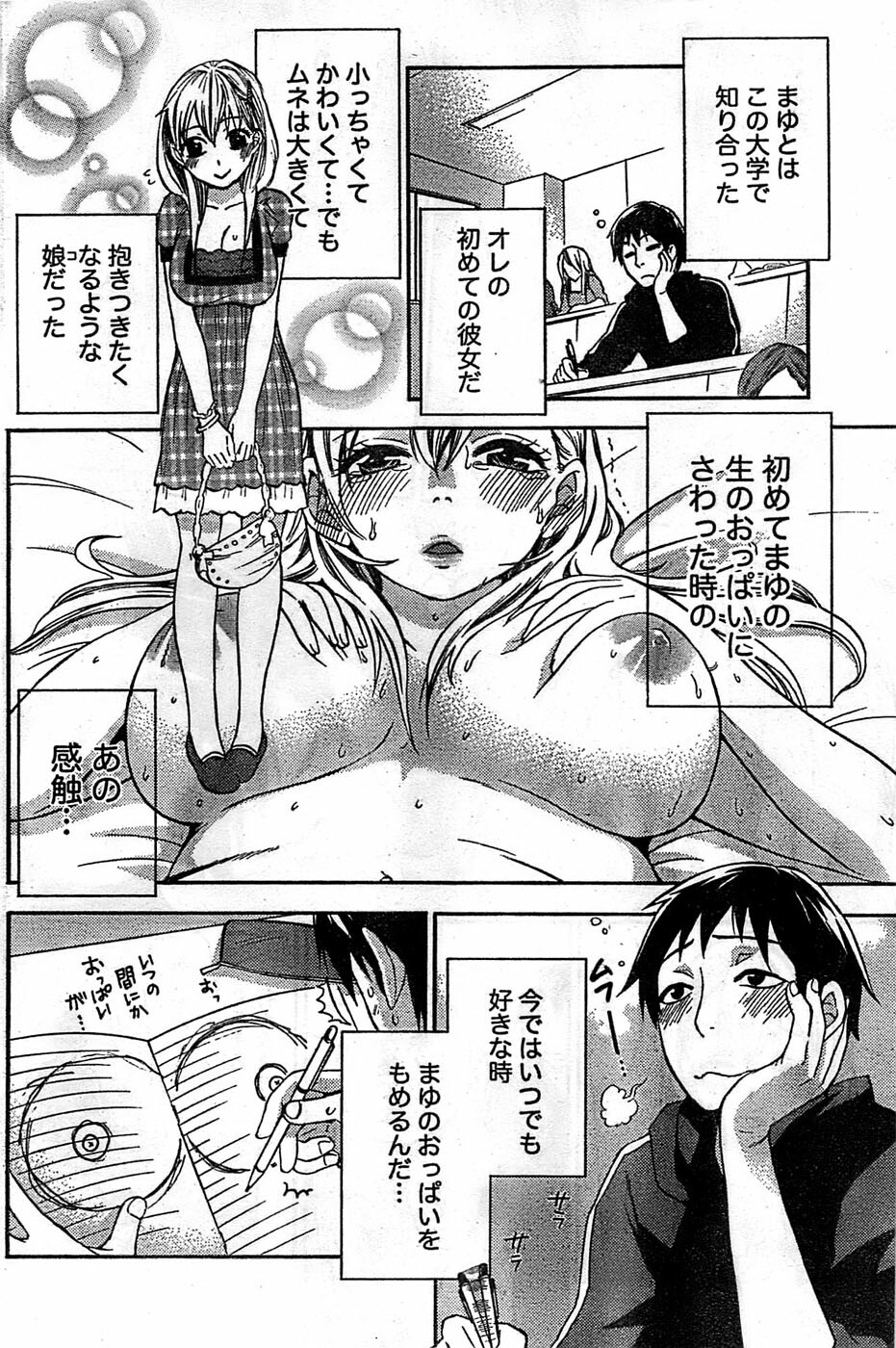 Monthly Vitaman 2008-11 page 176 full