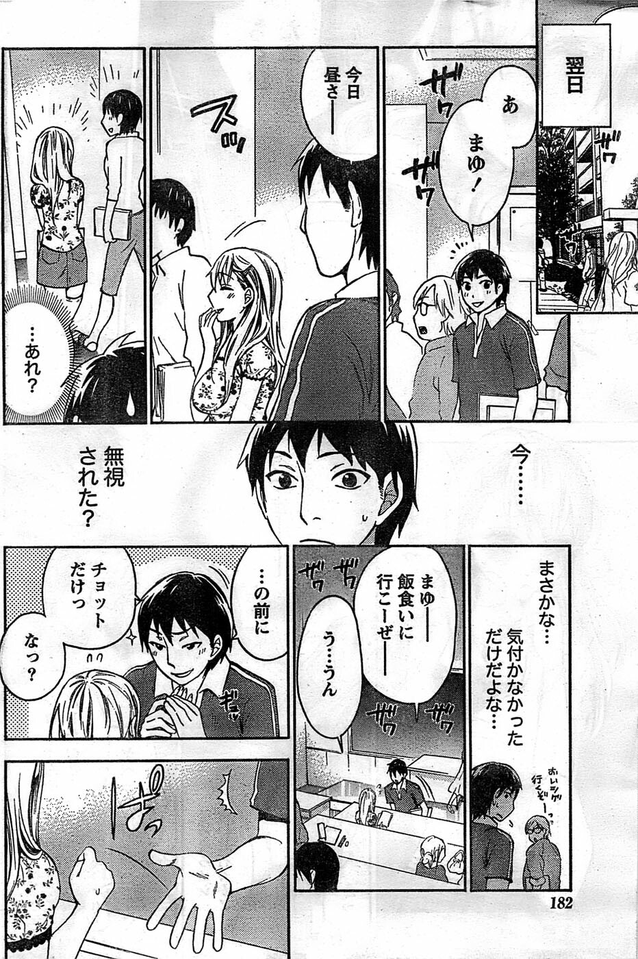 Monthly Vitaman 2008-11 page 182 full