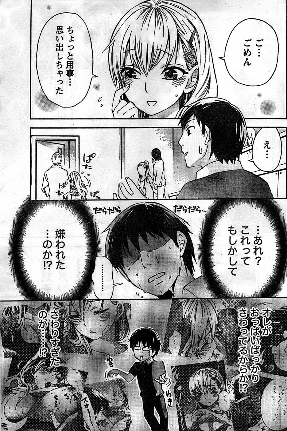 Monthly Vitaman 2008-11 page 183 full