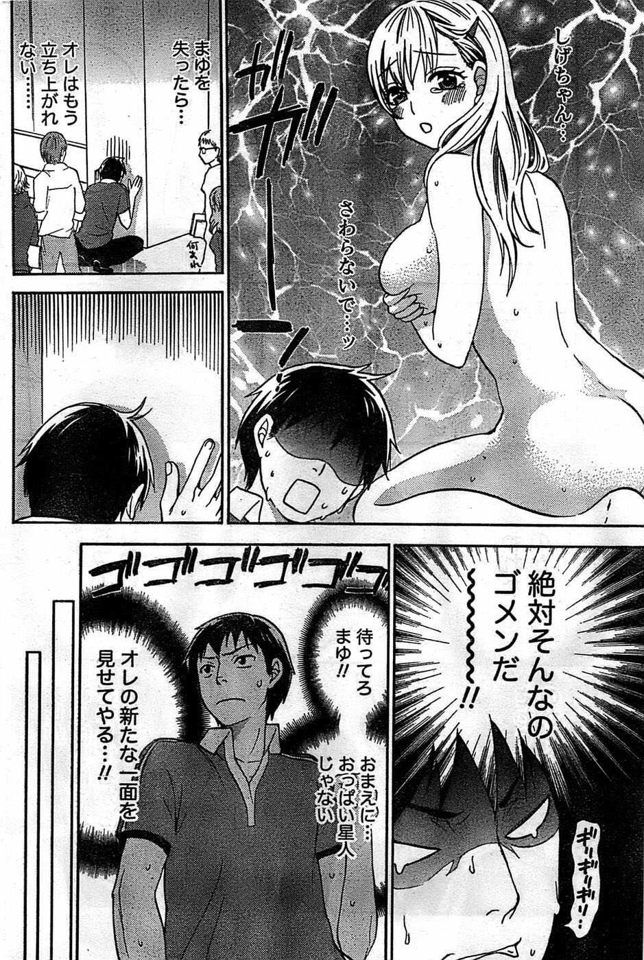 Monthly Vitaman 2008-11 page 184 full