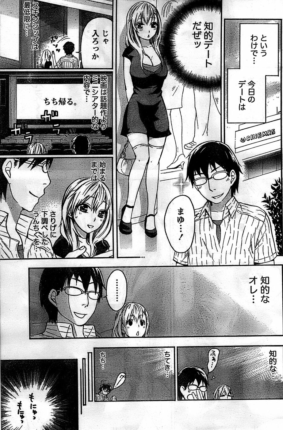 Monthly Vitaman 2008-11 page 185 full