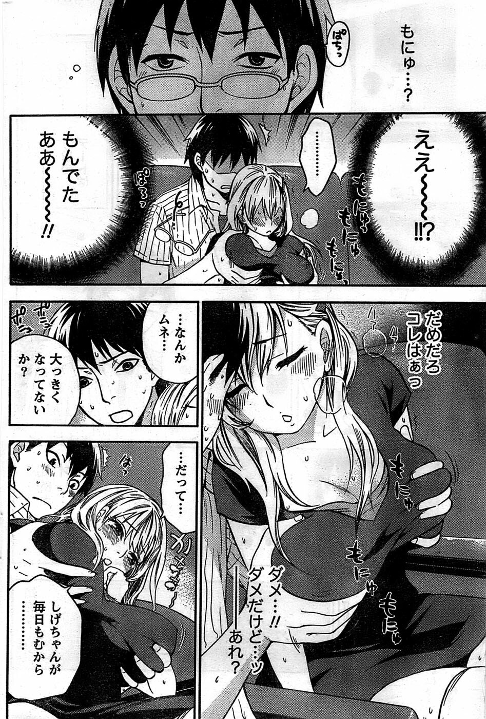 Monthly Vitaman 2008-11 page 186 full