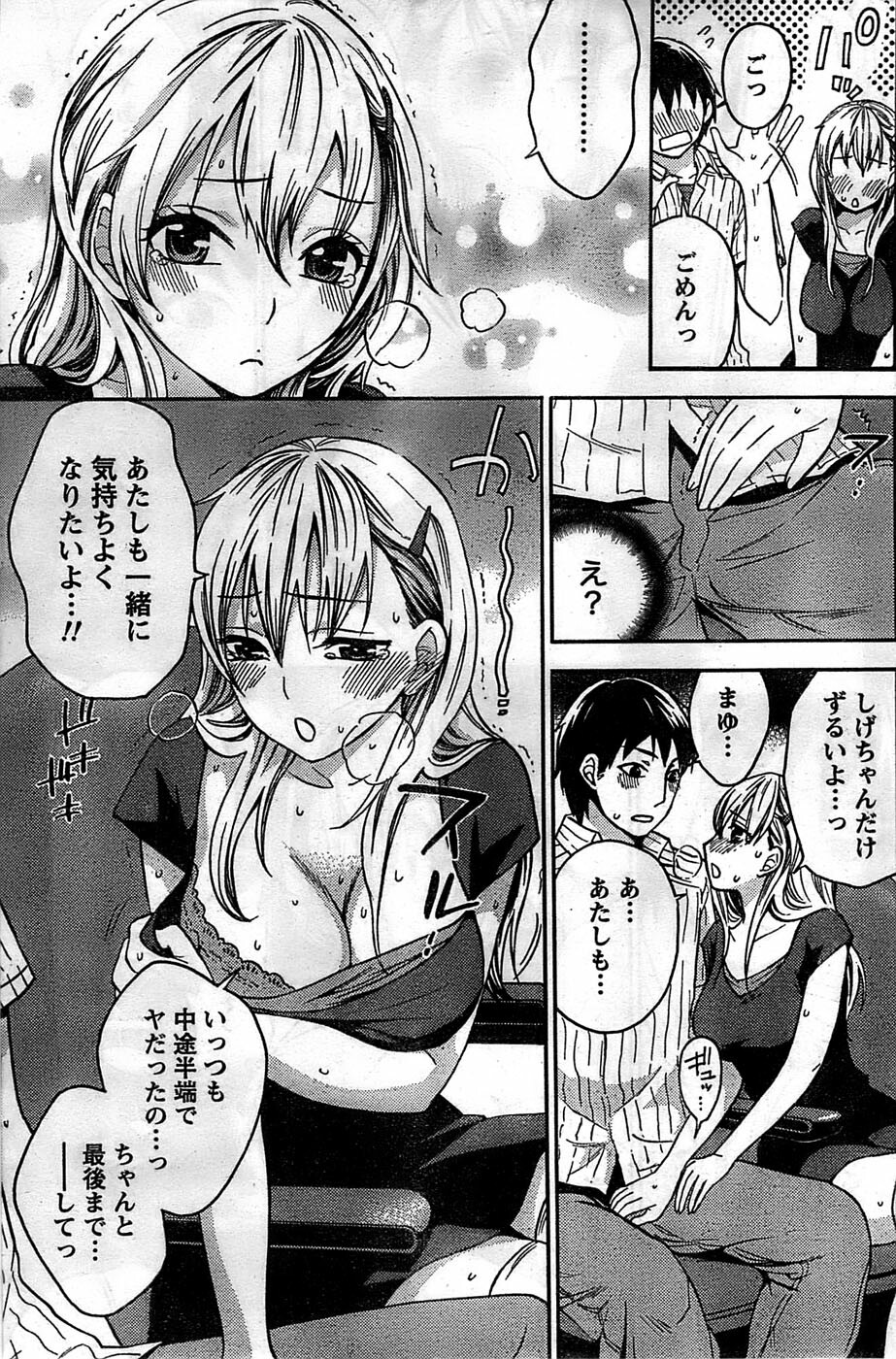 Monthly Vitaman 2008-11 page 187 full