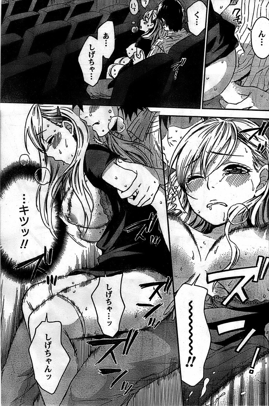 Monthly Vitaman 2008-11 page 189 full