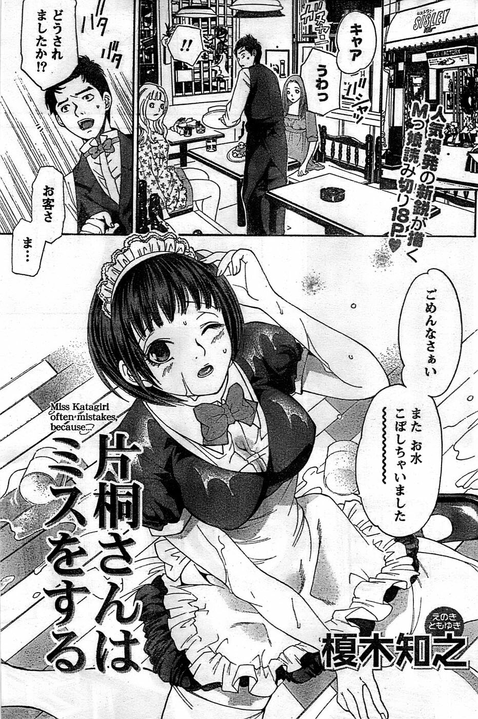Monthly Vitaman 2008-11 page 197 full