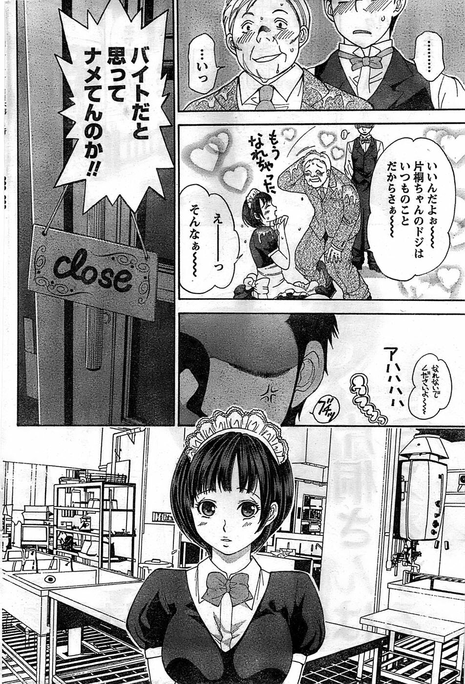 Monthly Vitaman 2008-11 page 198 full