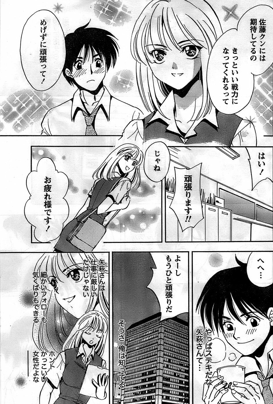 Monthly Vitaman 2008-11 page 221 full
