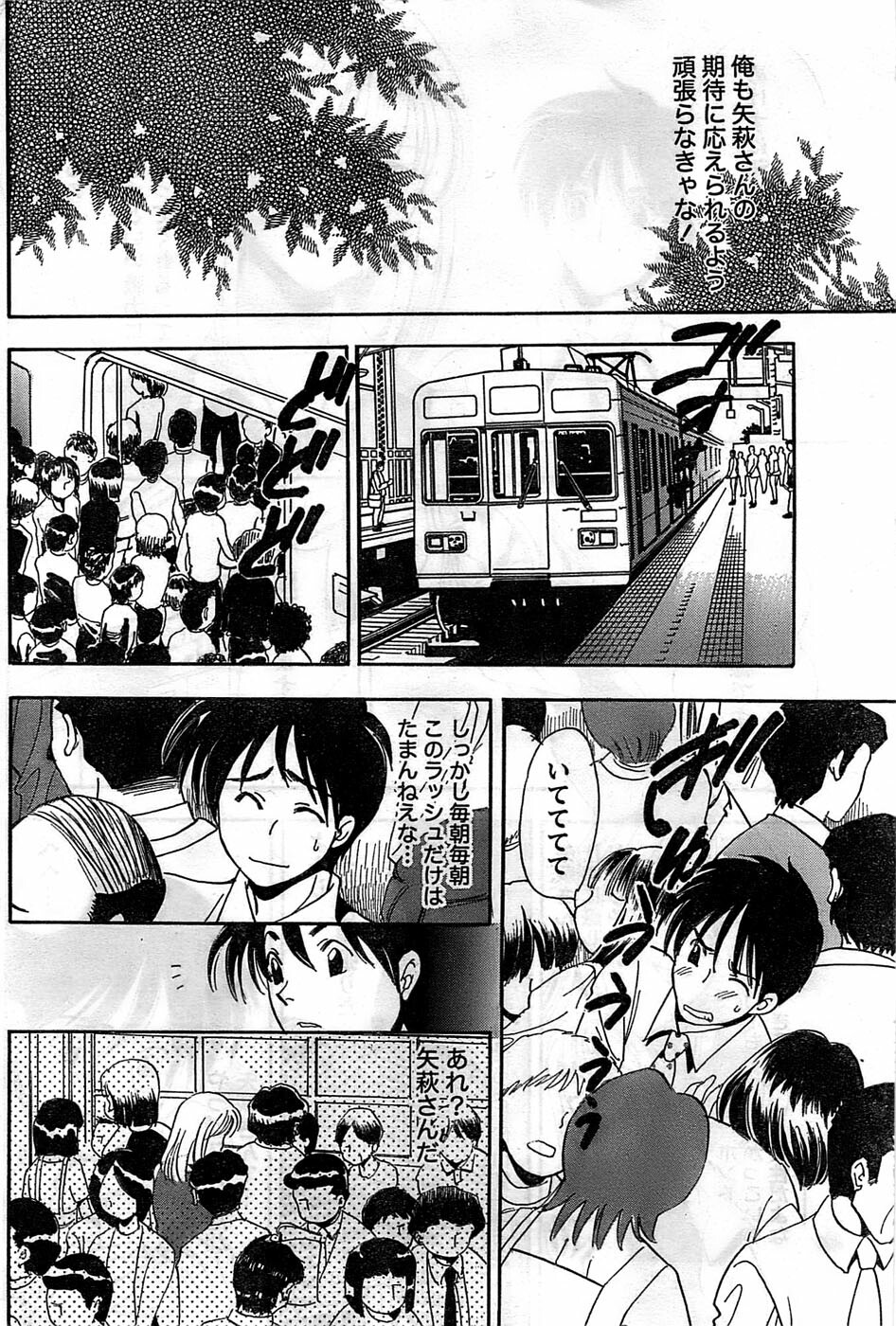 Monthly Vitaman 2008-11 page 222 full