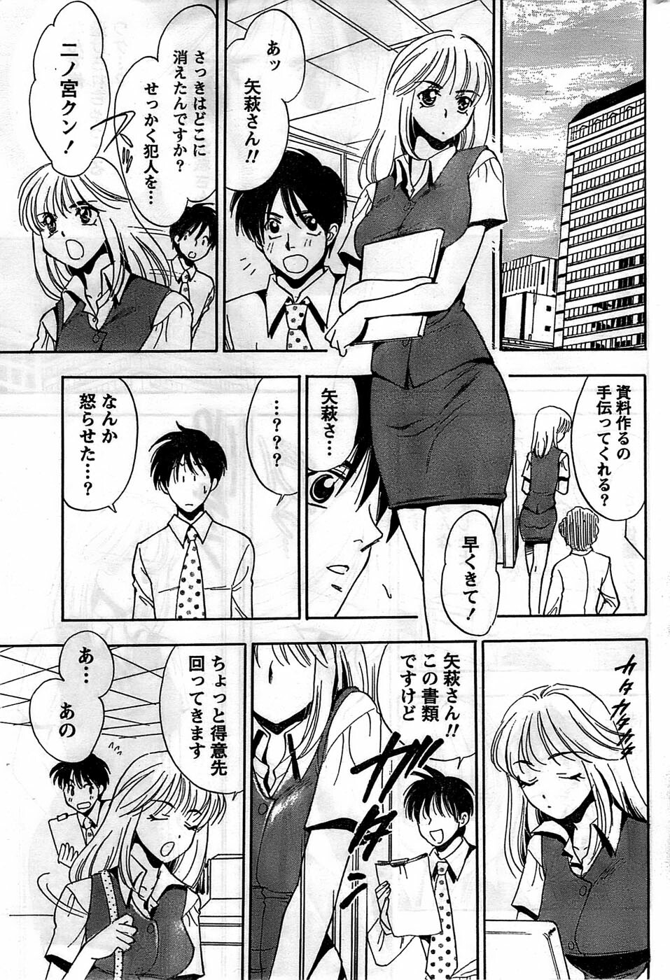 Monthly Vitaman 2008-11 page 225 full