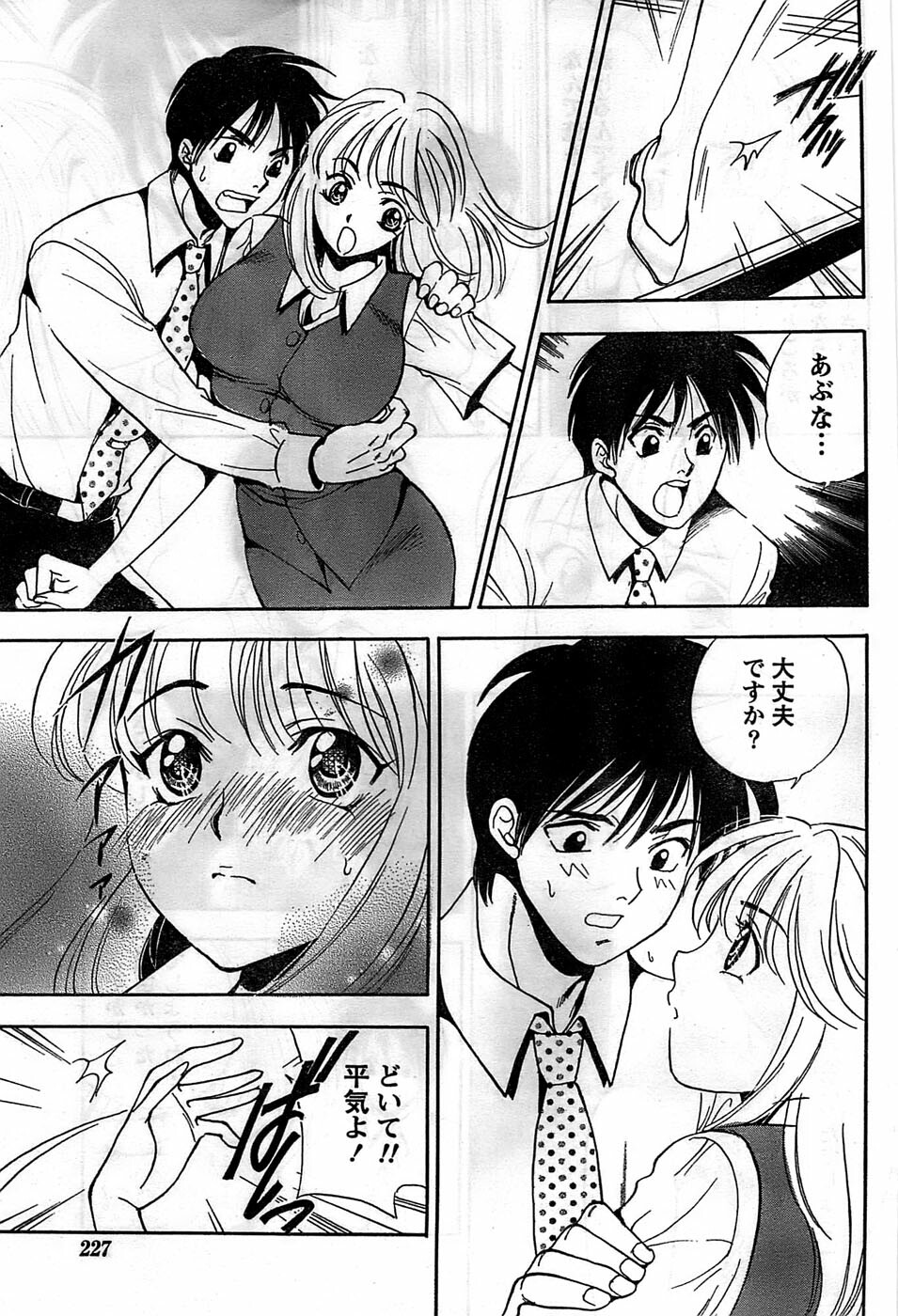 Monthly Vitaman 2008-11 page 227 full