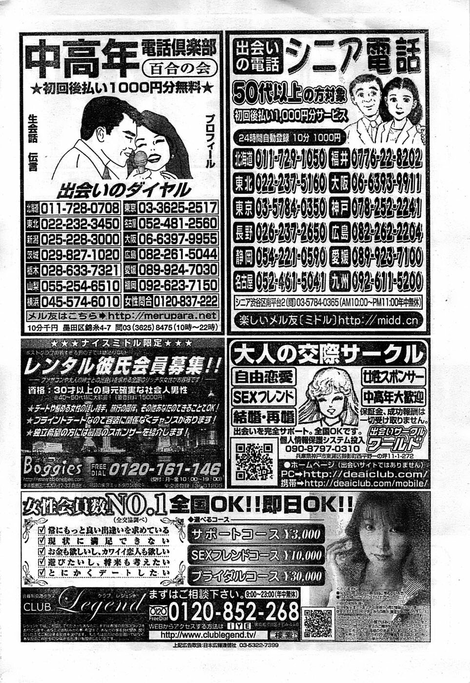 Monthly Vitaman 2008-11 page 264 full