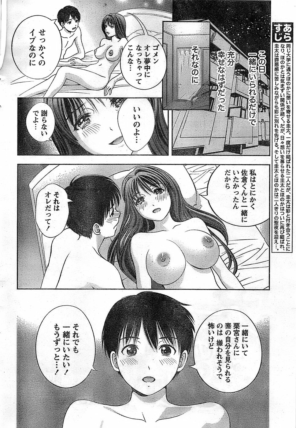 Monthly Vitaman 2008-11 page 30 full