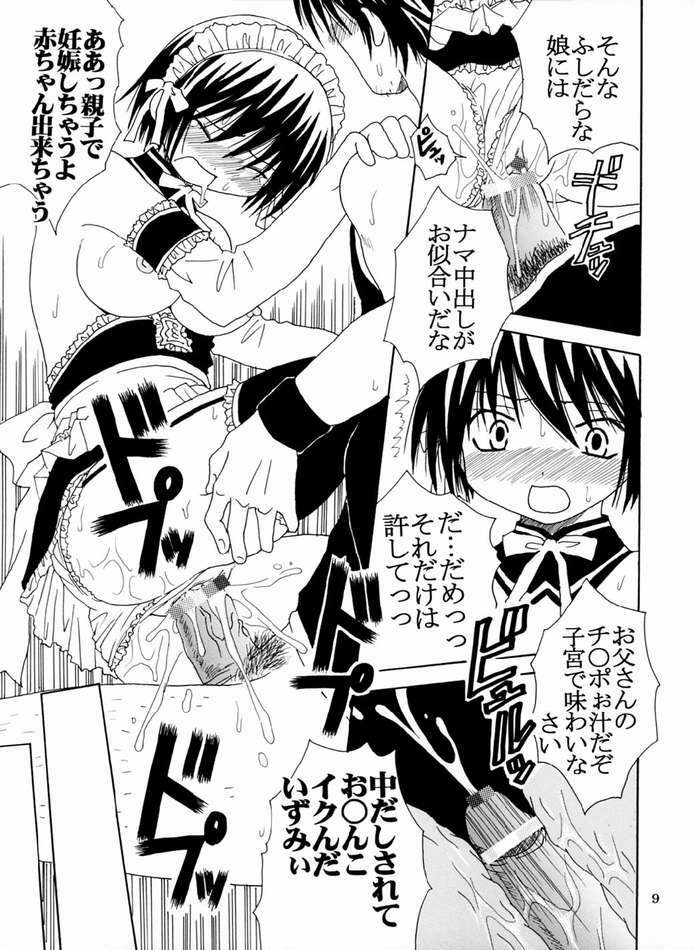 [St. Rio (Bomubomu Purin, Kitty)] Kyou Kara Ore wa! Goshujin-sama 4 (Kore ga Watashi no Goshujin-sama [He Is My Master]) page 10 full