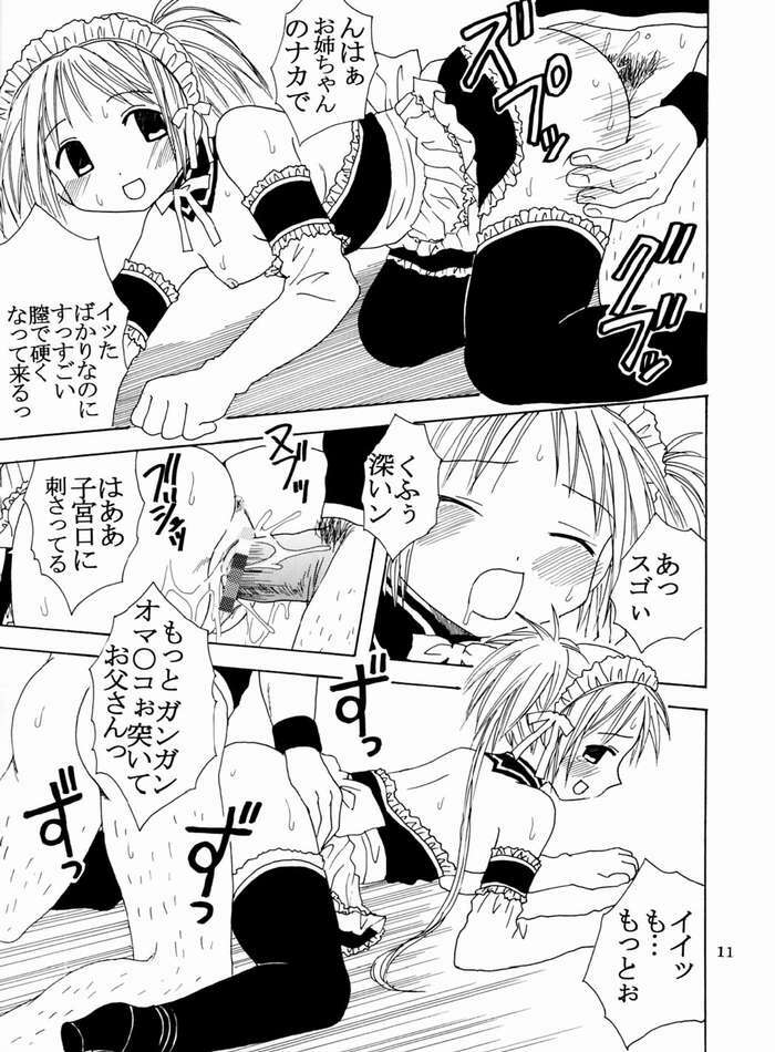 [St. Rio (Bomubomu Purin, Kitty)] Kyou Kara Ore wa! Goshujin-sama 4 (Kore ga Watashi no Goshujin-sama [He Is My Master]) page 12 full