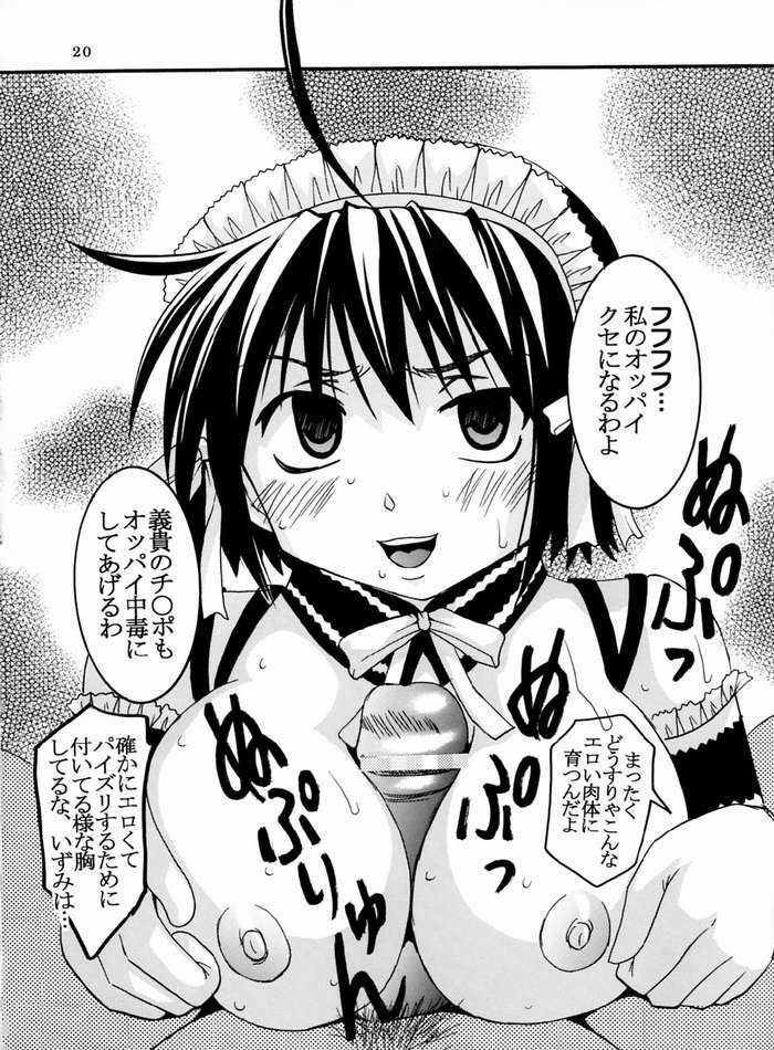 [St. Rio (Bomubomu Purin, Kitty)] Kyou Kara Ore wa! Goshujin-sama 4 (Kore ga Watashi no Goshujin-sama [He Is My Master]) page 21 full