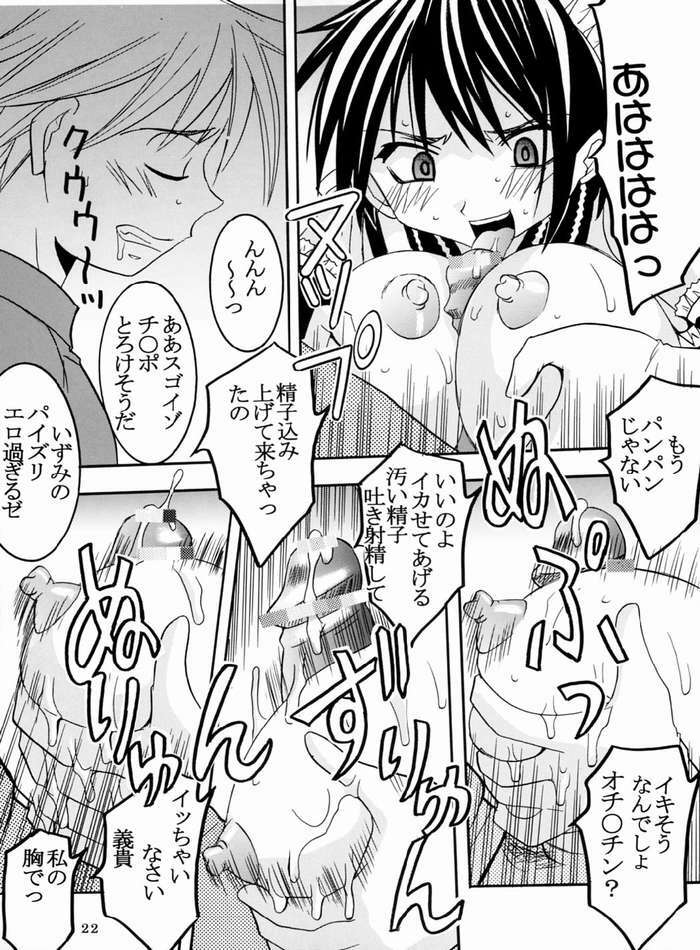 [St. Rio (Bomubomu Purin, Kitty)] Kyou Kara Ore wa! Goshujin-sama 4 (Kore ga Watashi no Goshujin-sama [He Is My Master]) page 23 full