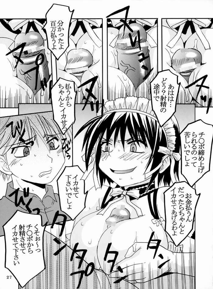 [St. Rio (Bomubomu Purin, Kitty)] Kyou Kara Ore wa! Goshujin-sama 4 (Kore ga Watashi no Goshujin-sama [He Is My Master]) page 28 full