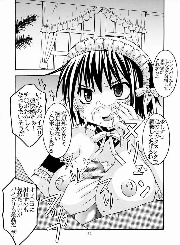 [St. Rio (Bomubomu Purin, Kitty)] Kyou Kara Ore wa! Goshujin-sama 4 (Kore ga Watashi no Goshujin-sama [He Is My Master]) page 32 full