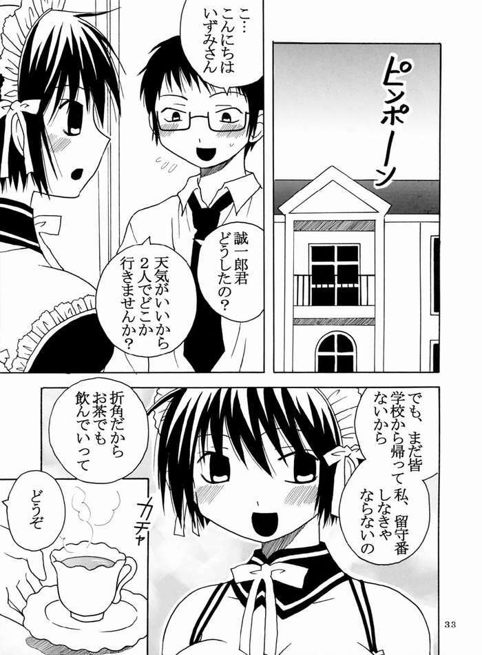 [St. Rio (Bomubomu Purin, Kitty)] Kyou Kara Ore wa! Goshujin-sama 4 (Kore ga Watashi no Goshujin-sama [He Is My Master]) page 34 full