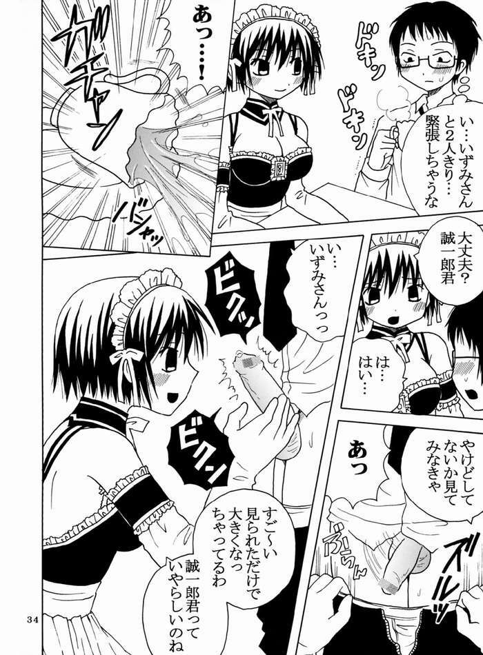 [St. Rio (Bomubomu Purin, Kitty)] Kyou Kara Ore wa! Goshujin-sama 4 (Kore ga Watashi no Goshujin-sama [He Is My Master]) page 35 full