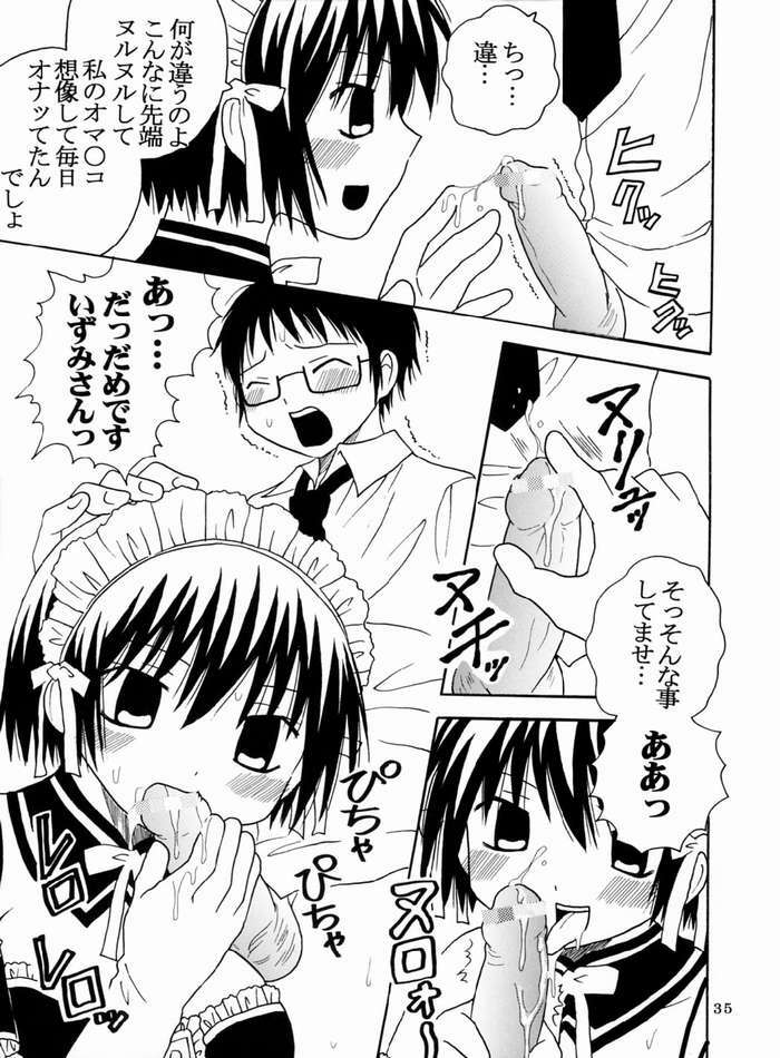 [St. Rio (Bomubomu Purin, Kitty)] Kyou Kara Ore wa! Goshujin-sama 4 (Kore ga Watashi no Goshujin-sama [He Is My Master]) page 36 full