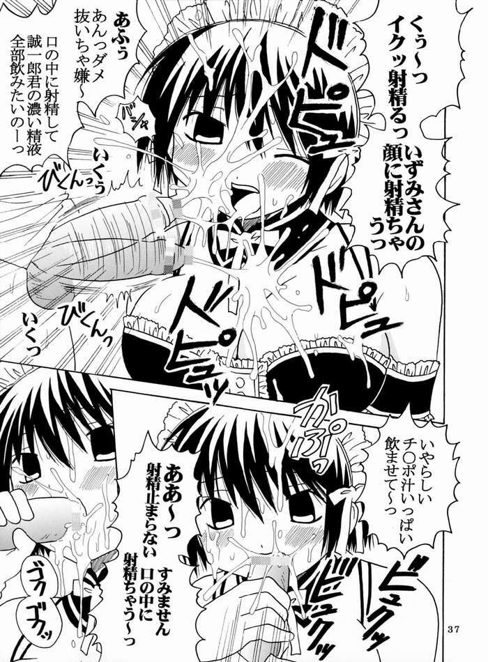 [St. Rio (Bomubomu Purin, Kitty)] Kyou Kara Ore wa! Goshujin-sama 4 (Kore ga Watashi no Goshujin-sama [He Is My Master]) page 38 full