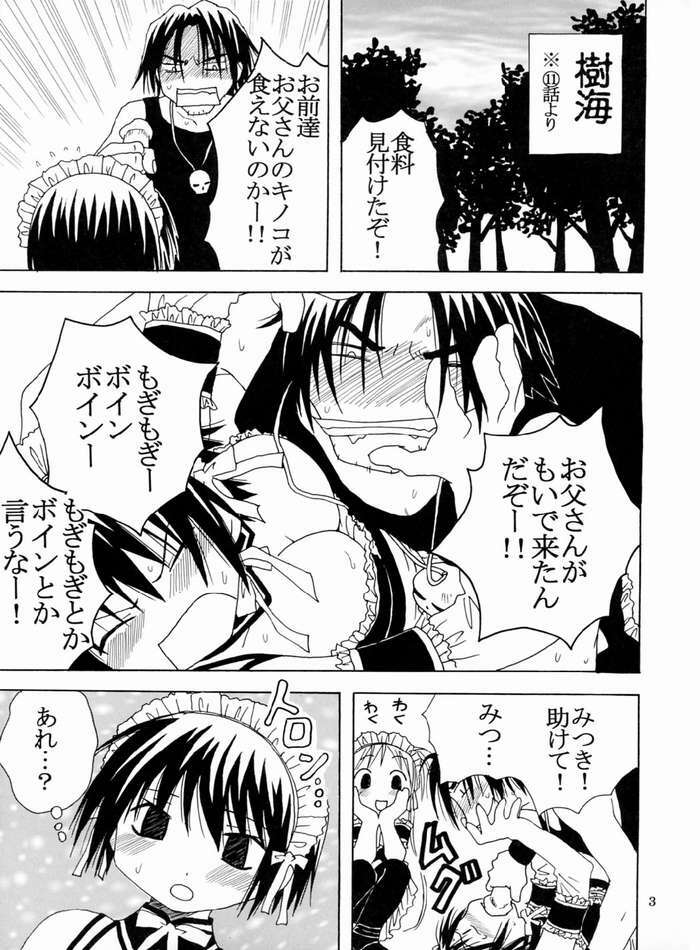 [St. Rio (Bomubomu Purin, Kitty)] Kyou Kara Ore wa! Goshujin-sama 4 (Kore ga Watashi no Goshujin-sama [He Is My Master]) page 4 full