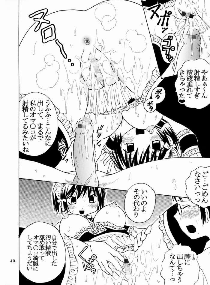 [St. Rio (Bomubomu Purin, Kitty)] Kyou Kara Ore wa! Goshujin-sama 4 (Kore ga Watashi no Goshujin-sama [He Is My Master]) page 41 full