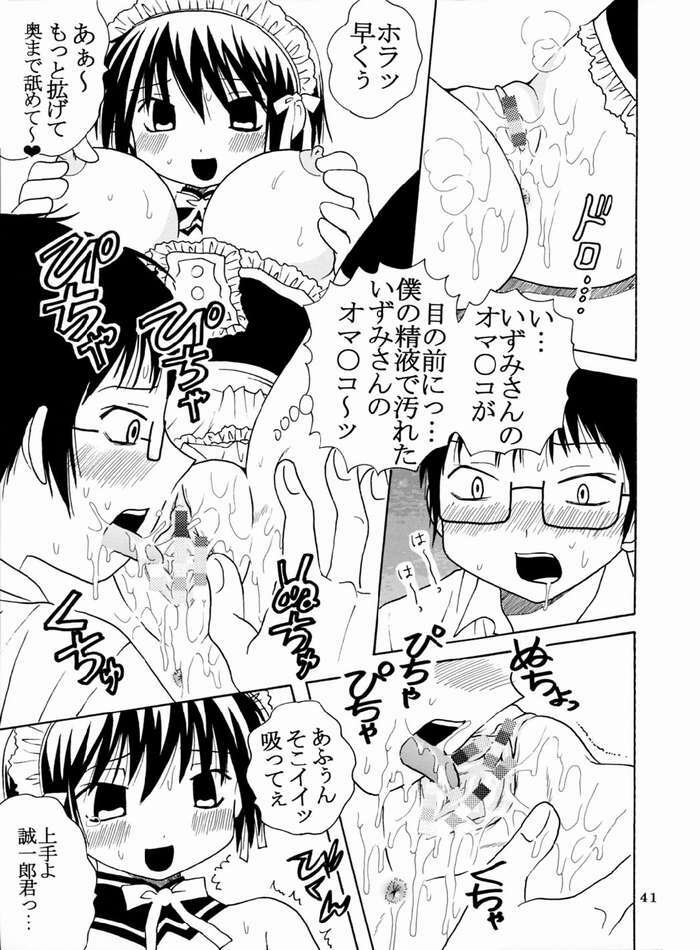 [St. Rio (Bomubomu Purin, Kitty)] Kyou Kara Ore wa! Goshujin-sama 4 (Kore ga Watashi no Goshujin-sama [He Is My Master]) page 42 full