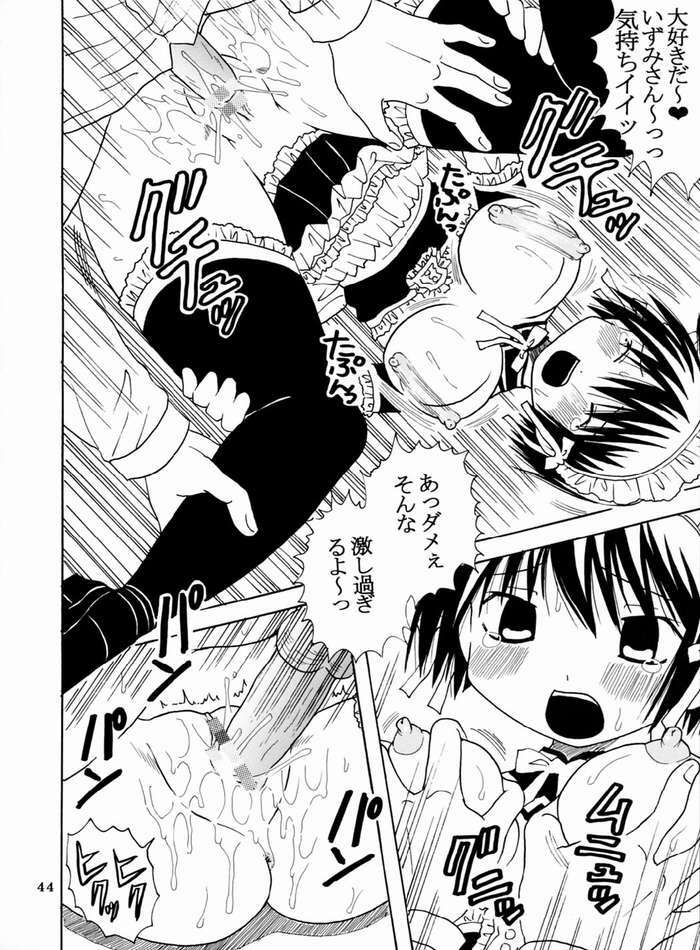 [St. Rio (Bomubomu Purin, Kitty)] Kyou Kara Ore wa! Goshujin-sama 4 (Kore ga Watashi no Goshujin-sama [He Is My Master]) page 45 full