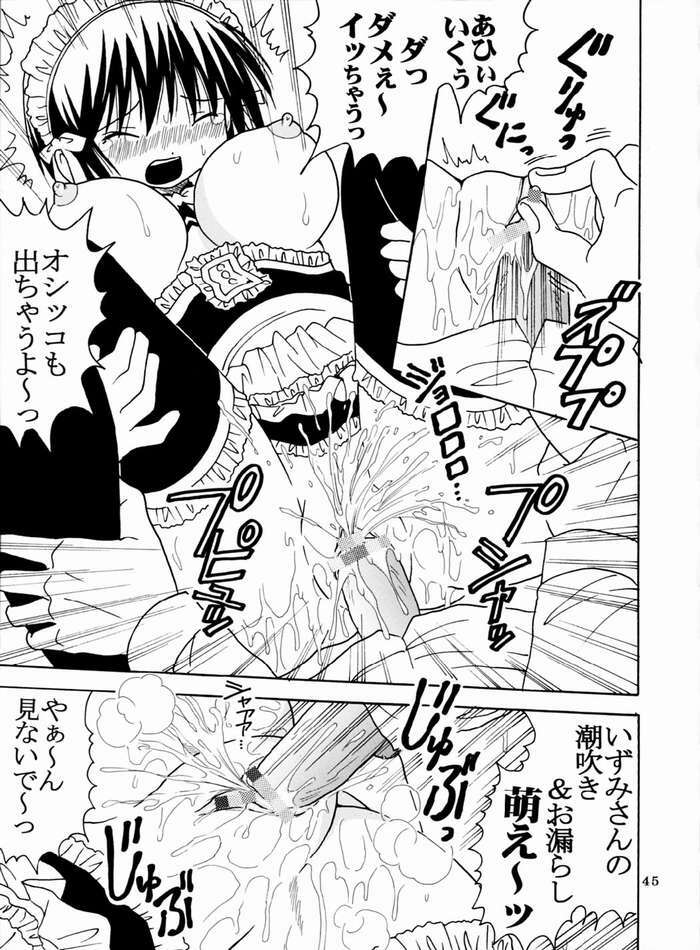 [St. Rio (Bomubomu Purin, Kitty)] Kyou Kara Ore wa! Goshujin-sama 4 (Kore ga Watashi no Goshujin-sama [He Is My Master]) page 46 full