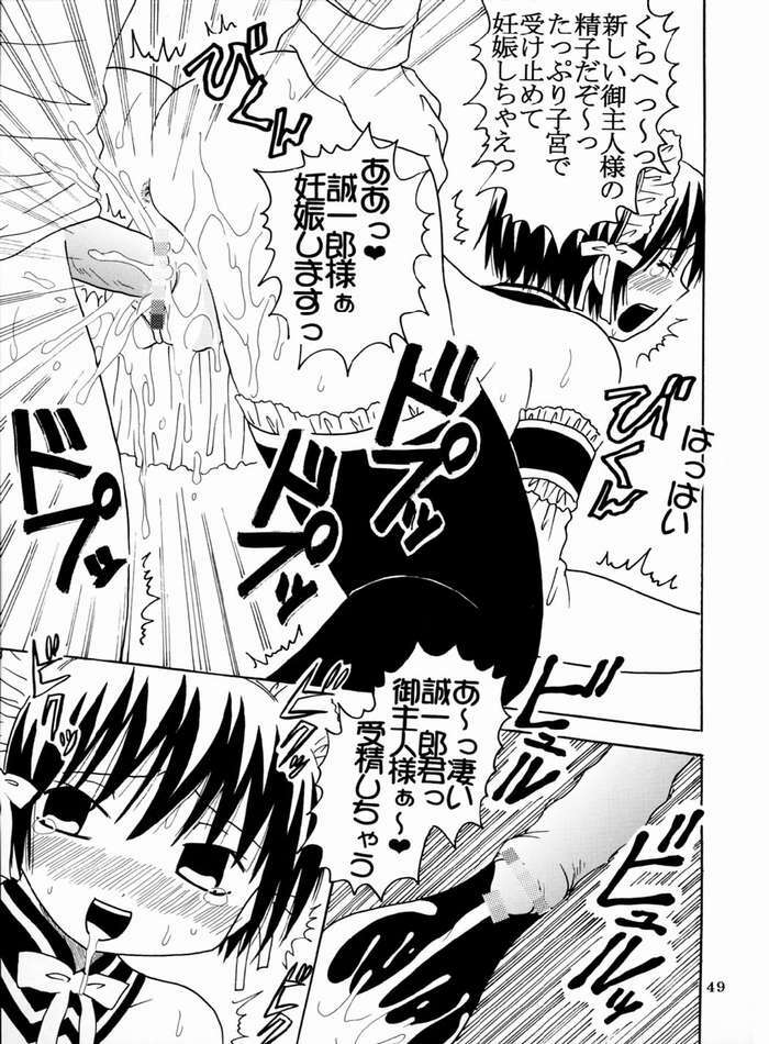 [St. Rio (Bomubomu Purin, Kitty)] Kyou Kara Ore wa! Goshujin-sama 4 (Kore ga Watashi no Goshujin-sama [He Is My Master]) page 50 full