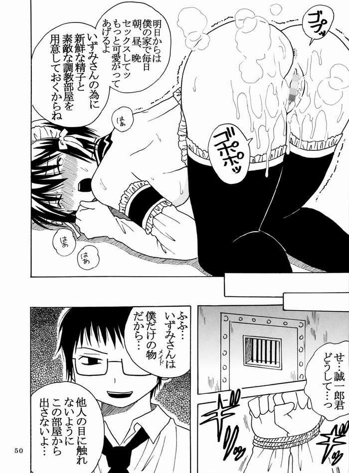 [St. Rio (Bomubomu Purin, Kitty)] Kyou Kara Ore wa! Goshujin-sama 4 (Kore ga Watashi no Goshujin-sama [He Is My Master]) page 51 full