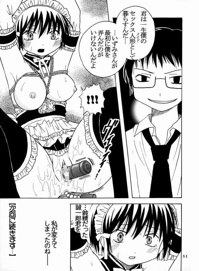 [St. Rio (Bomubomu Purin, Kitty)] Kyou Kara Ore wa! Goshujin-sama 4 (Kore ga Watashi no Goshujin-sama [He Is My Master]) page 52 full