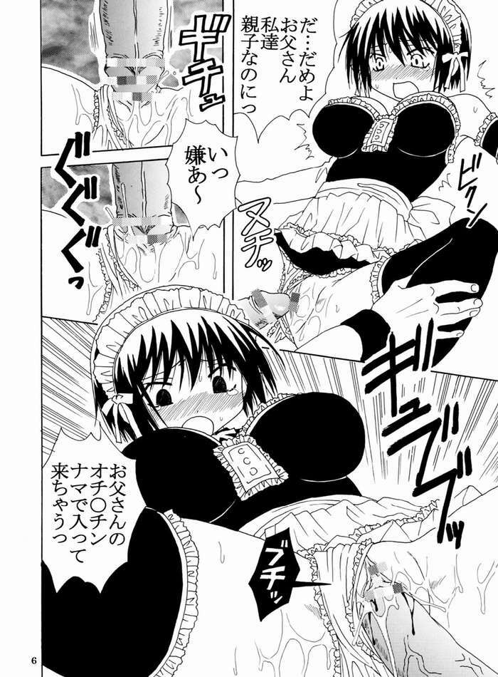 [St. Rio (Bomubomu Purin, Kitty)] Kyou Kara Ore wa! Goshujin-sama 4 (Kore ga Watashi no Goshujin-sama [He Is My Master]) page 7 full