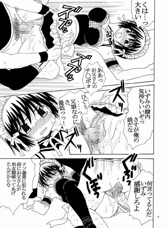 [St. Rio (Bomubomu Purin, Kitty)] Kyou Kara Ore wa! Goshujin-sama 4 (Kore ga Watashi no Goshujin-sama [He Is My Master]) page 8 full