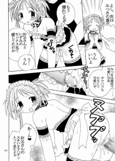 [St. Rio (Bomubomu Purin, Kitty)] Kyou Kara Ore wa! Goshujin-sama 4 (Kore ga Watashi no Goshujin-sama [He Is My Master]) - page 11