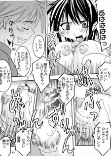 [St. Rio (Bomubomu Purin, Kitty)] Kyou Kara Ore wa! Goshujin-sama 4 (Kore ga Watashi no Goshujin-sama [He Is My Master]) - page 23