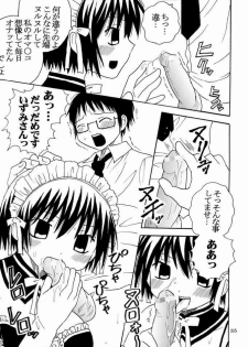 [St. Rio (Bomubomu Purin, Kitty)] Kyou Kara Ore wa! Goshujin-sama 4 (Kore ga Watashi no Goshujin-sama [He Is My Master]) - page 36