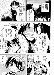 [St. Rio (Bomubomu Purin, Kitty)] Kyou Kara Ore wa! Goshujin-sama 4 (Kore ga Watashi no Goshujin-sama [He Is My Master]) - page 4