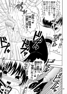 [St. Rio (Bomubomu Purin, Kitty)] Kyou Kara Ore wa! Goshujin-sama 4 (Kore ga Watashi no Goshujin-sama [He Is My Master]) - page 50