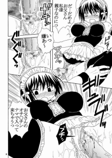 [St. Rio (Bomubomu Purin, Kitty)] Kyou Kara Ore wa! Goshujin-sama 4 (Kore ga Watashi no Goshujin-sama [He Is My Master]) - page 7