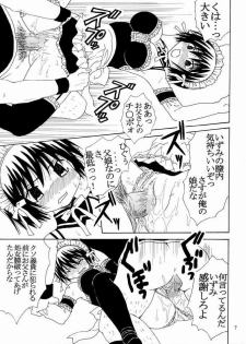 [St. Rio (Bomubomu Purin, Kitty)] Kyou Kara Ore wa! Goshujin-sama 4 (Kore ga Watashi no Goshujin-sama [He Is My Master]) - page 8