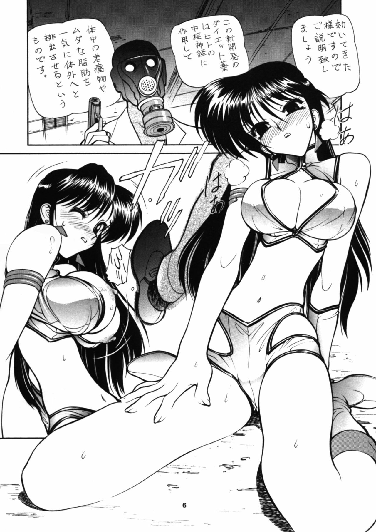 (C58) [Nawanoren (Gachoon)] NNDP (Dirty Pair) page 6 full