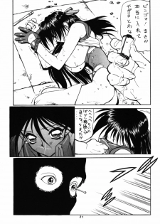 (C58) [Nawanoren (Gachoon)] NNDP (Dirty Pair) - page 21