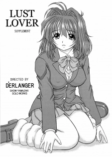 [D'ERLANGER] LUST LOVER SUPPLEMENT